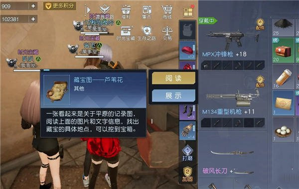 黎明觉醒藏宝图芦苇花位置在哪