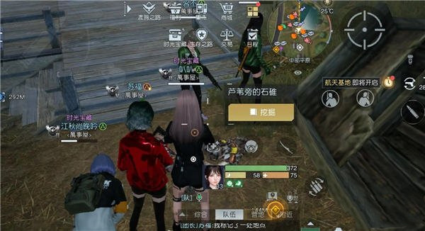 黎明觉醒藏宝图芦苇花位置在哪