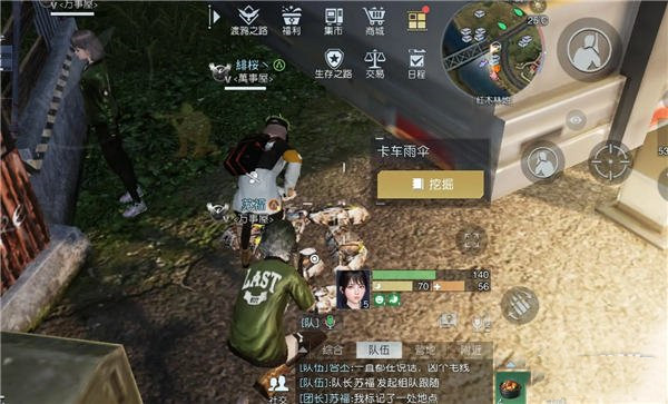 黎明觉醒藏宝图卡车雨伞在哪