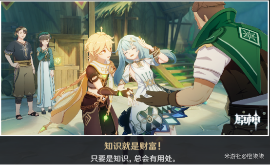 原神珐露珊邀约任务怎么完成