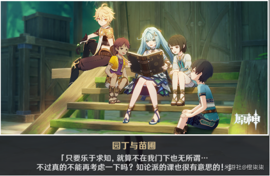 原神珐露珊邀约任务怎么完成