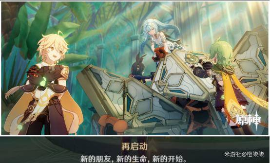 原神珐露珊邀约任务怎么完成