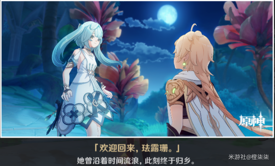 原神珐露珊邀约任务怎么完成