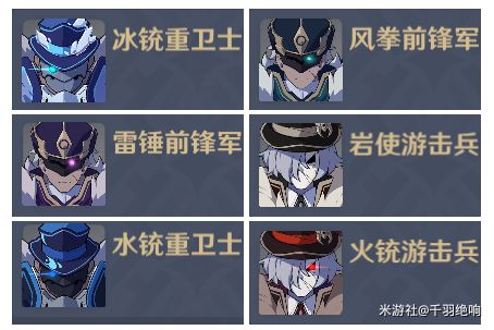 原神愚人众先遣队刷新地点一览