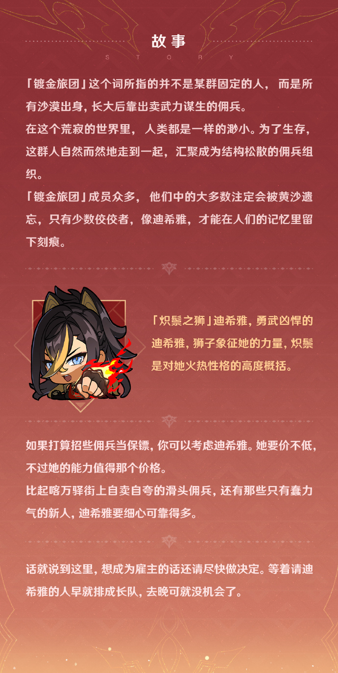 原神迪希雅值得抽吗
