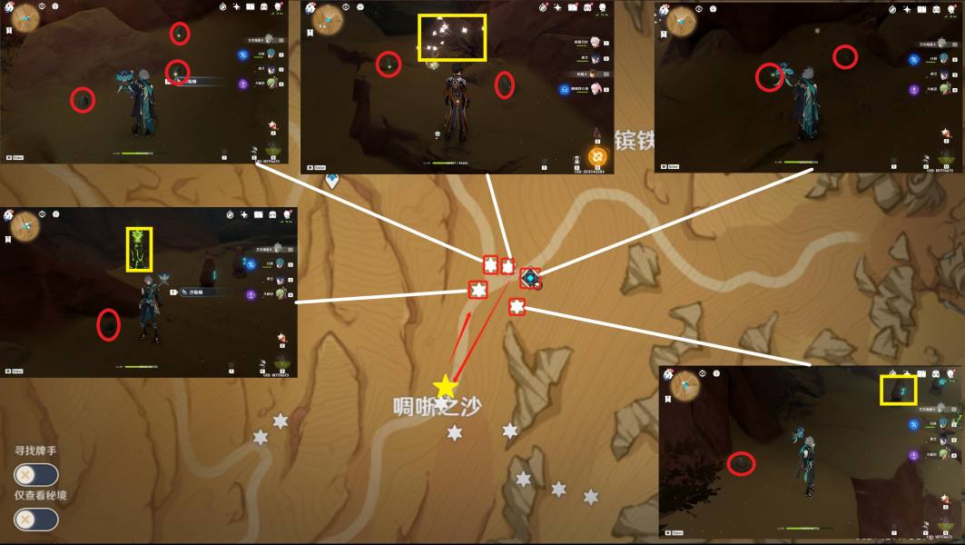 原神3.5沙脂蛹怎么采集