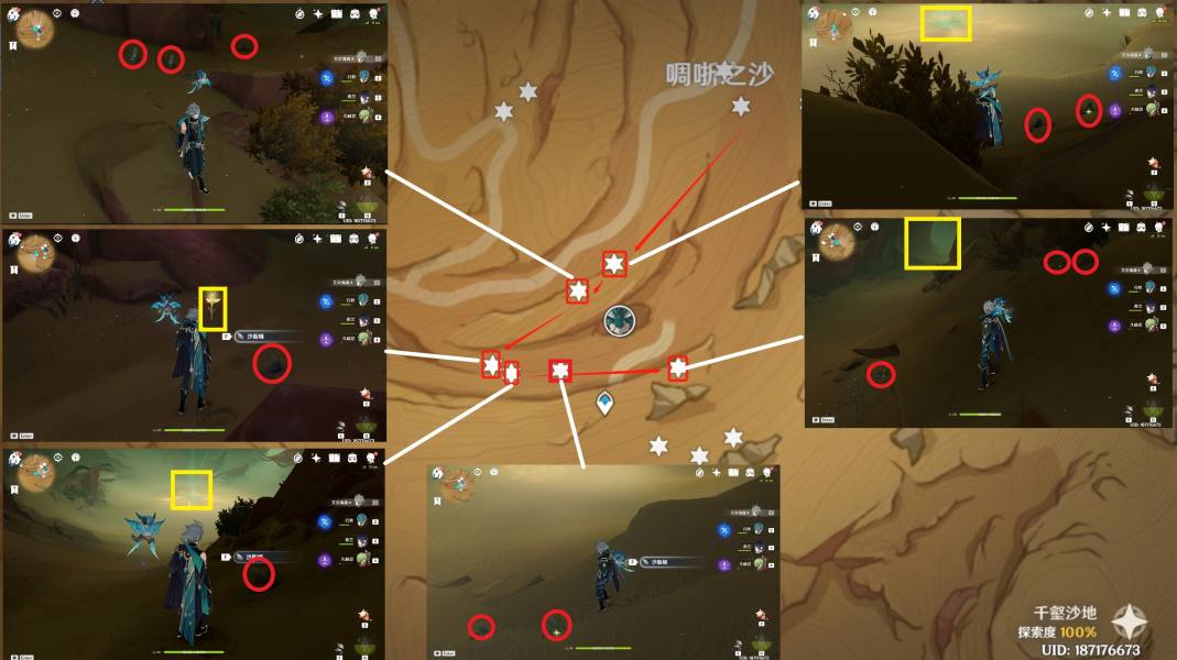 原神3.5沙脂蛹怎么采集