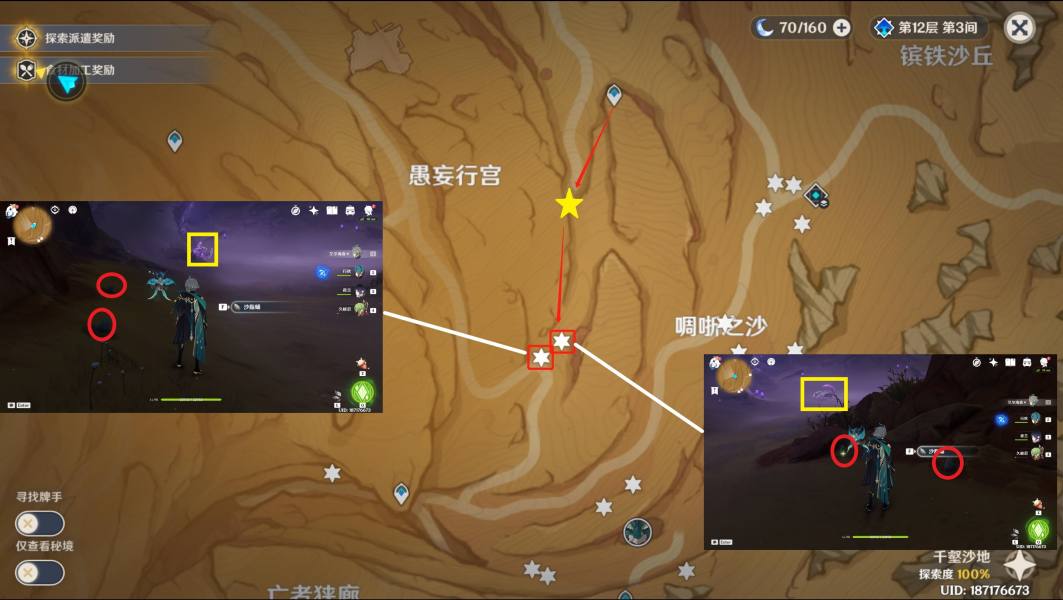 原神3.5沙脂蛹怎么采集