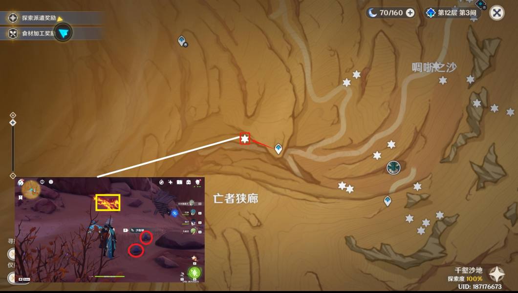 原神3.5沙脂蛹怎么采集