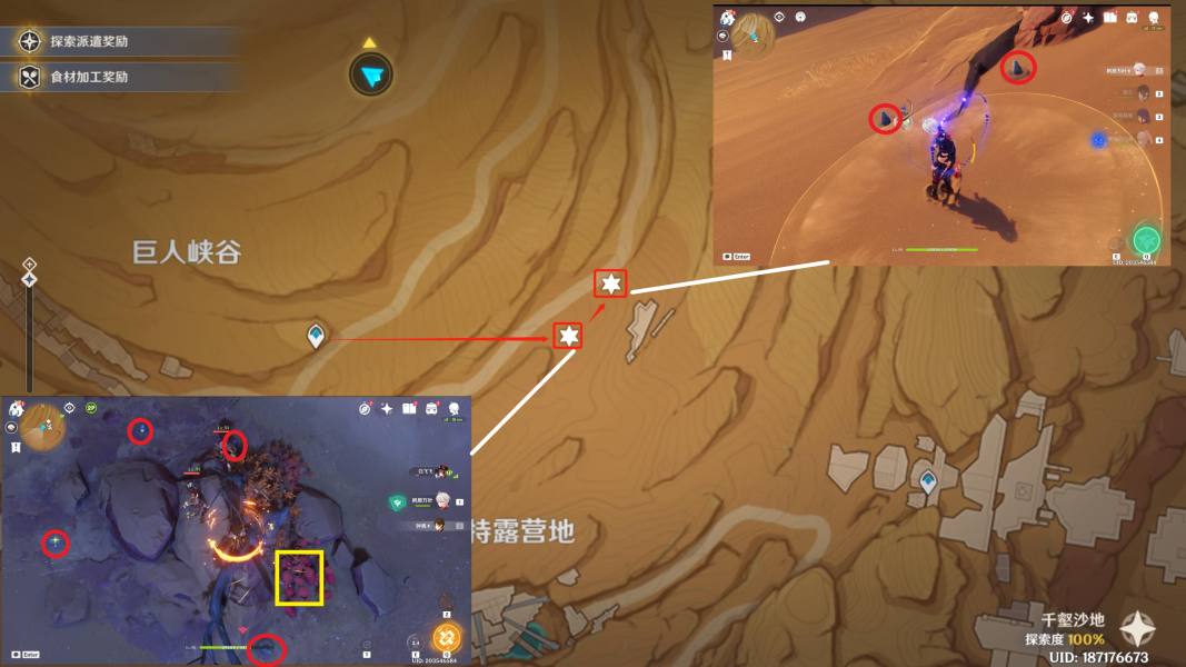 原神3.5沙脂蛹怎么采集