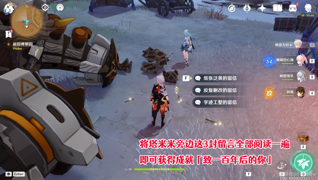 原神珐露珊邀约事件选项怎么选