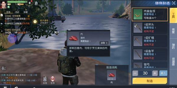 黎明觉醒怎么钓鱼