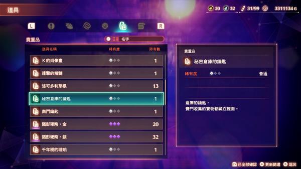 异度之刃3嘉登西亚全地标大地图一览