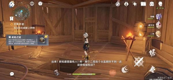 原神千年千岩任务攻略