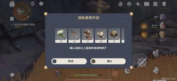 原神千年千岩任务攻略