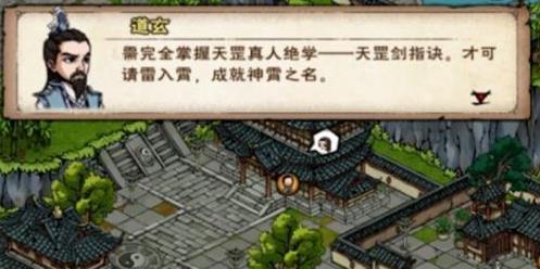 烟雨江湖引雷入霄怎么做