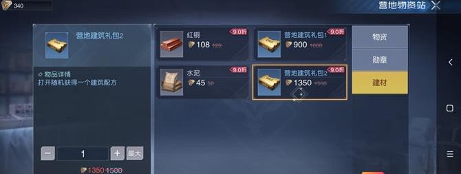 黎明觉醒生机房子设计图纸怎么获得