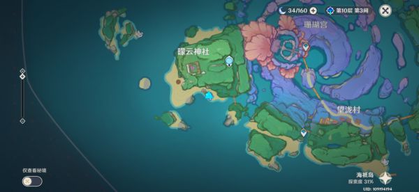 原神世界任务孤独的海兽攻略