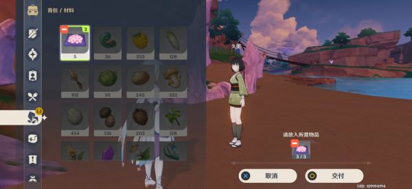 原神世界任务孤独的海兽攻略