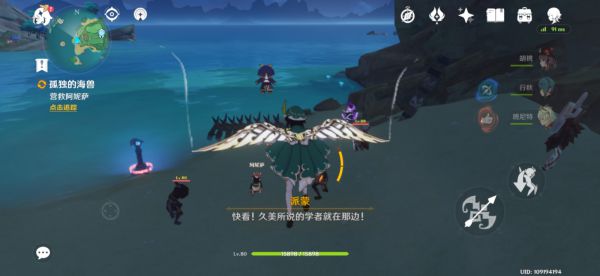 原神世界任务孤独的海兽攻略