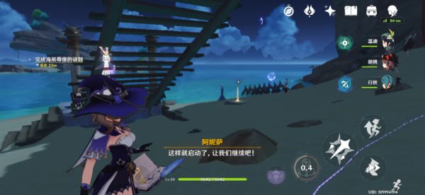 原神世界任务孤独的海兽攻略