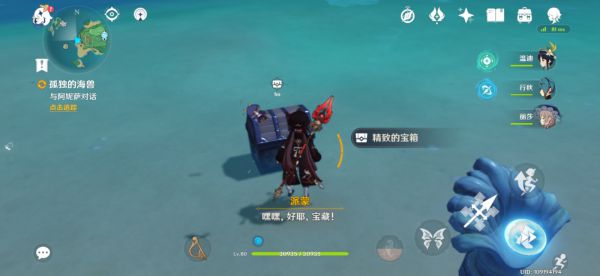 原神世界任务孤独的海兽攻略