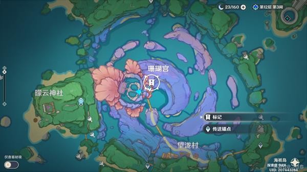 原神止水之潘触发及流程一览
