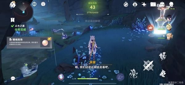 原神止水之潘触发及流程一览
