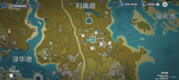 原神支线任务宝藏归离流程一览