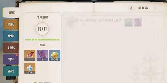 原神3.5主线送20纠缠怎么领