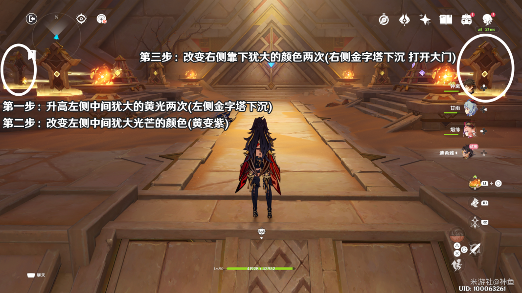 原神迪希雅传说任务宝箱在哪