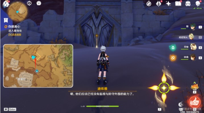 原神蝎尾鬃狮之章任务怎么完成