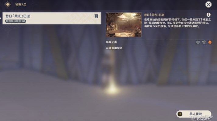 原神蝎尾鬃狮之章任务怎么完成