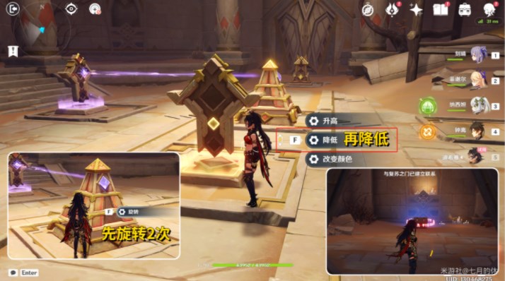 原神蝎尾鬃狮之章任务怎么完成