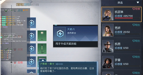 黎明觉醒生机天赋点获得方法有哪些