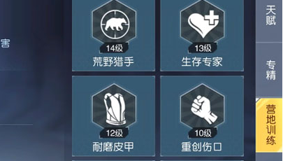 黎明觉醒生机营地训练升级方法有哪些