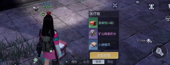 黎明觉醒生机拾荒者聚落宝箱位置在什么地方