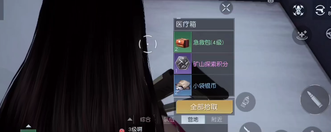 黎明觉醒生机拾荒者聚落宝箱位置在什么地方