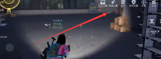 黎明觉醒生机第五街区宝箱位置在什么地方
