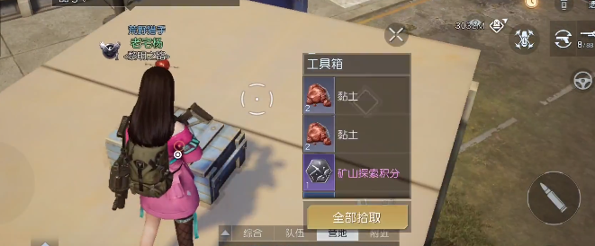 黎明觉醒生机跨海大桥宝箱位置在什么地方