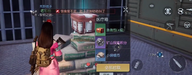 黎明觉醒生机纳尔逊广场宝箱位置在什么地方