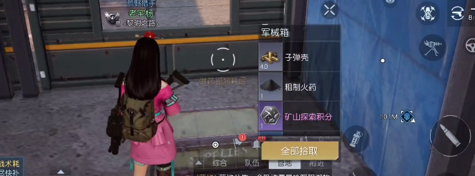 黎明觉醒生机纳尔逊广场宝箱位置在什么地方