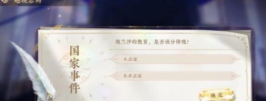 花亦山心之月趣谈思辨答案是什么
