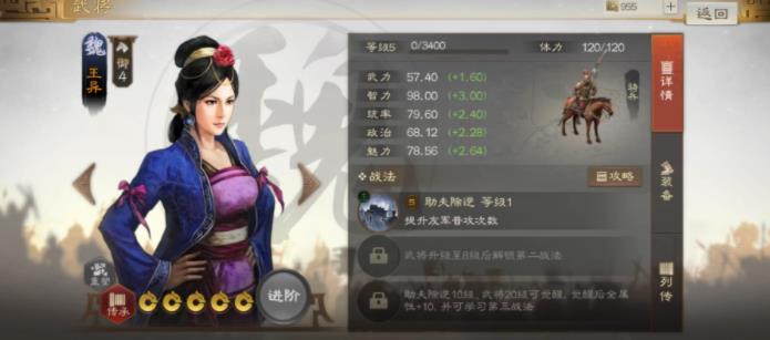 三国志战棋版王异属性战法怎么选择