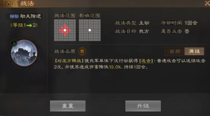 三国志战棋版王异属性战法怎么选择