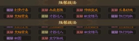 三国志战棋版王异属性战法怎么选择