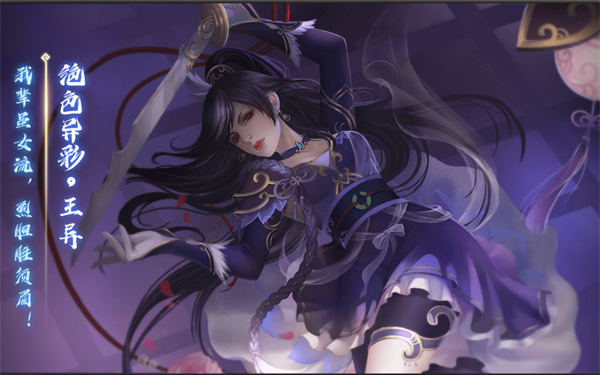 三国杀王异台词是什么