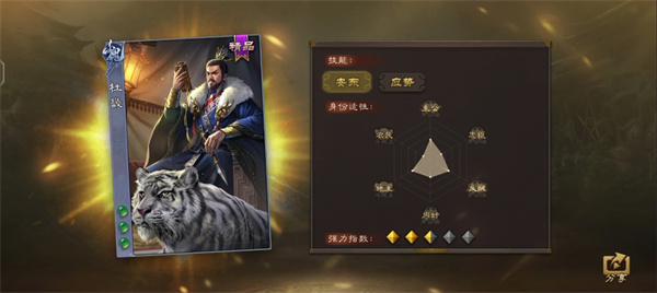 三国杀杜幾台词是什么