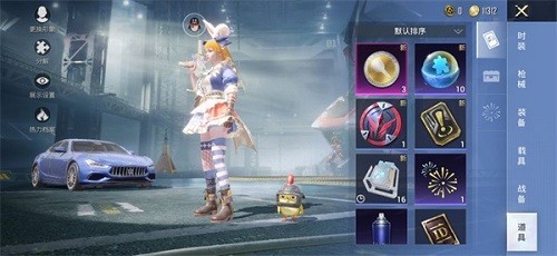 和平精英动人心啡多少钱