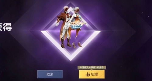 和平精英动人心啡多少钱